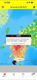 속보) 일본 쿠마모토 진도7 지진 ㄷㄷㄷㄷㄷ