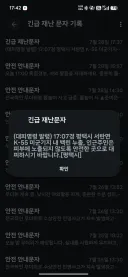 평택 미군기지에서 백린 누출??