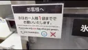 일본인 차별하는 일본의 안내문.