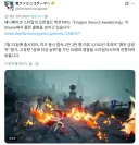 드래곤소드)일본에서도 알거 다 아는구나