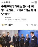 ??? : 지금이 삼성전자,하이닉스 매수 타이밍!!