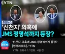 YTN고소는 안 하면서 힘없는 서민만 괴롭힘