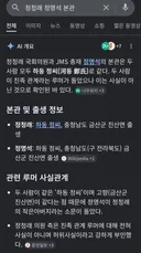 정청래 의원님 구글 Ai 도 고소하세요