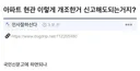 어느 아파트 현관 개조 근황