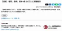 [속보/교도] 일본정부 구마모토,후쿠오카,나가사키 3개현 6만명 피난지시.