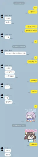 친누나 있는 개붕이들 누나랑 카톡 공감.jpg