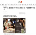 '히가시노 게이고 별세' 서점가도 애도 물결…