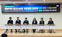 돌려차기·황산테러 피해자 한자리…
