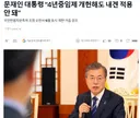 문통때도 연임 얘기 있었습니다.