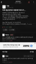 썸남이랑 태풍 이야기하다가 차인 여대생