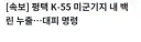 평택 유게이 살려줘요