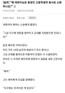 ? : 어째서 용사 소환은 동양이란 곳의 청소년만 소환하죠?