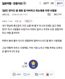 "일본 여행 도중에 지진났는데 튀는 행동하면 경찰이 잡아감".jpg