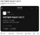 초밥 먹을 때 마늘 같이 생긴거...