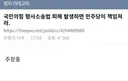 국민의힘 형사소송법 피해 발생하면 민주당이 책임져라.