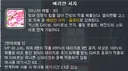 스압+지루하고 현학적) 메르 구조 및 신규6차 문제점 및 개선안