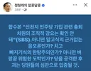 정청래 페북