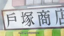 하이스코어걸) 주인공이 겜창에 모질이인데 여자에게 인기 있는 이유