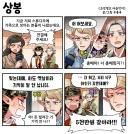 조선엘프 - 이산가족 상봉.toon