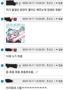 ? : 저쪽 완장은 빨아주는데 여기 완장은 뭐함?