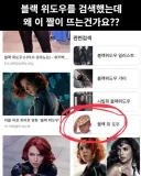 블랙위도우 검색 결과