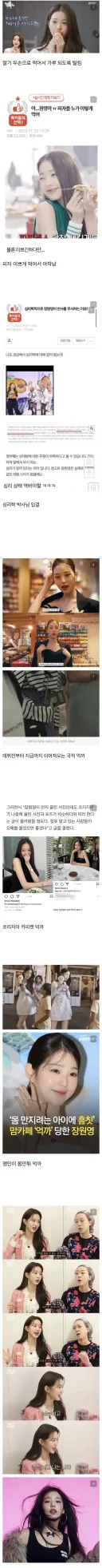 장원영 억까모음.jpg