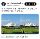 쿠마모토 이온몰 가스통 단체 폭발