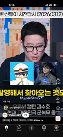 창섭이 김수호 발언 개웃기네 ㅋㅋㅋㅋㅋ