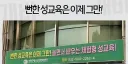 성교육은 뻔하다는 편견.jpg