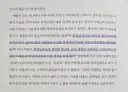 커피 마시면서 이런 생각까지 해야할까?