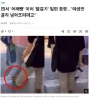 일본 여행시 어깨빵 말고도 조심해야 하는 거