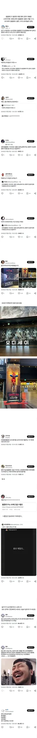 신미양요 하루 전이라 난리난 영화 <호프> 팬덤.twt