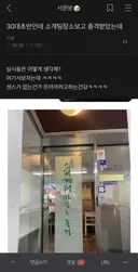 30대 초반 여자 소개팅 장소 보고 충격받음