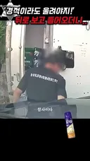 자해공갈단 만들어 버리는 블박차주