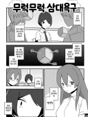 다른 사람의 3대 욕구가 눈에 보이게 되었다.manga