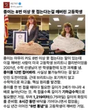 종이는 8번 이상 못 접는다는걸 깨버린 고등학생.jpg