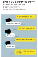 남친이 너무 무신경하다 vs 남친보고 더이상 뭘 어쩌라고 로 갈리는 주제