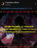 림버스) 언제부터 유튭 커뮤에도 짤 떳지