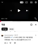 보넥도 팬들이 이펙스 백승 유튜브채널 테러 하는 이유