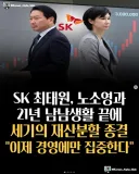 와 21년이나 남 같은 부부 사이였다는 건 어떤 걸까요?