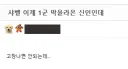롤) 든숲 1세트 후기 근황