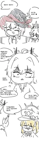 [블루아카] 한양대 에리카
