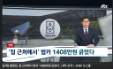 홍명보는 휴일 법카 긁다 걸린거 억울하게 생각할수 있는 이유