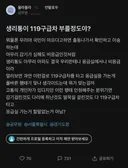 블라인드) 생리통이 119 구급차 부를 정도야?