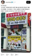 우리동네 미스테리 ⋯ 동물병원 원장님이 개를