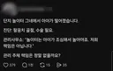 관리사무소 일이 힘든 이유.jpg