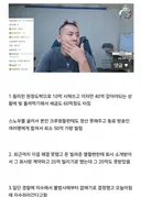bj 철구 수입억 도박 빚 내일 자수할것