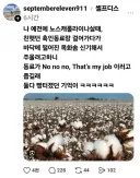 흑인만이 칠수 있는 드립