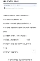 생각보다 많은 30대 남자들 유형