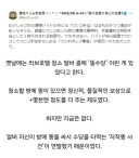 일본 러브호텔 청소 특별 알바 수당.